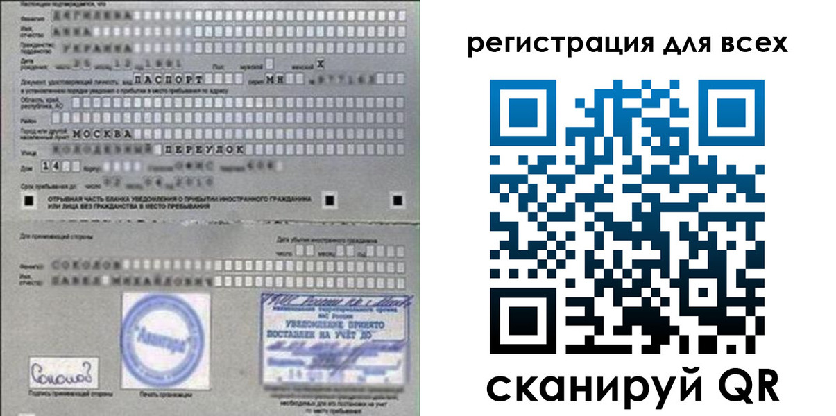 временная регистрация в квартире в Катав-Ивановске