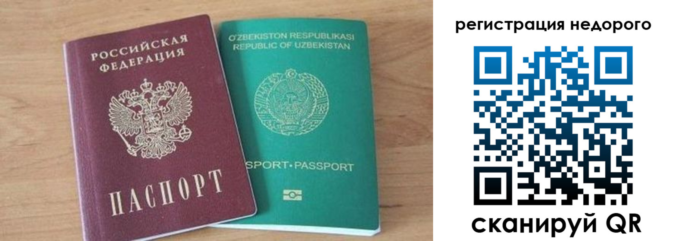 прописка иностранных граждан в Катав-Ивановске