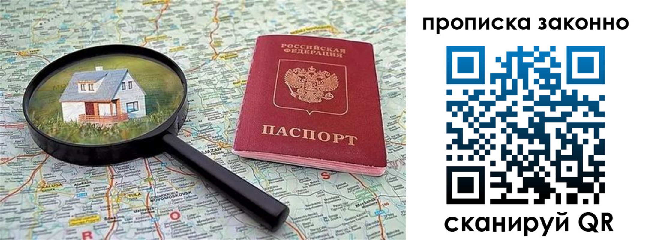 прописка 2025 в Катав-Ивановске