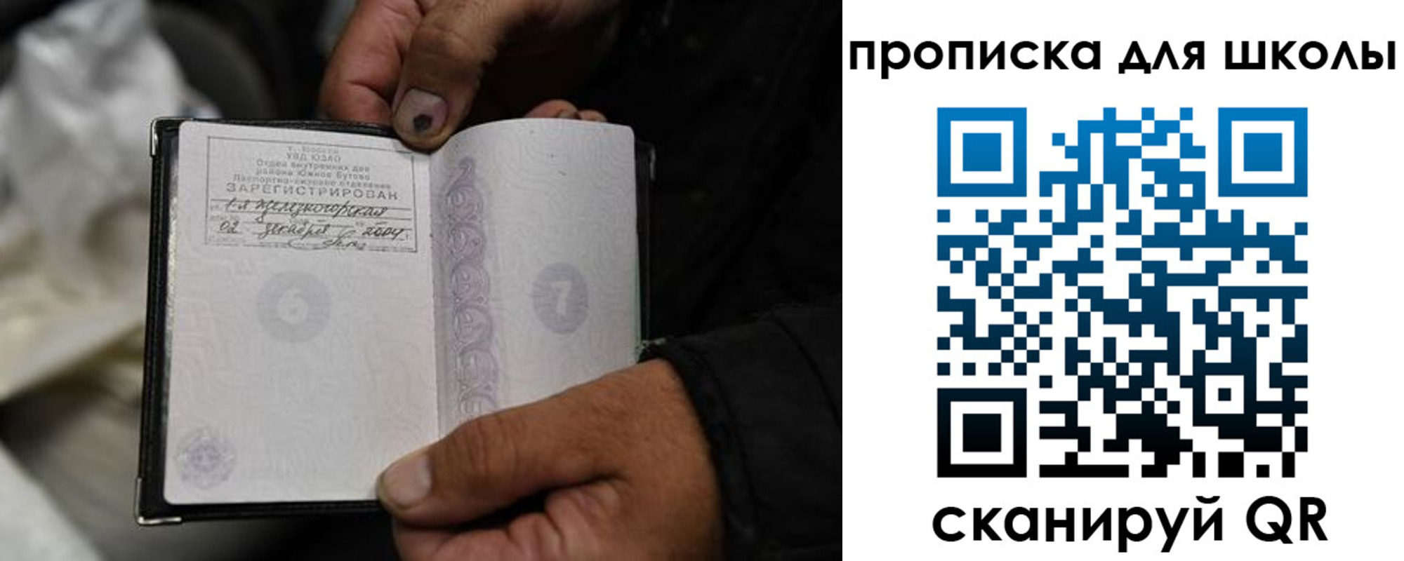 купить прописку в Катав-Ивановске