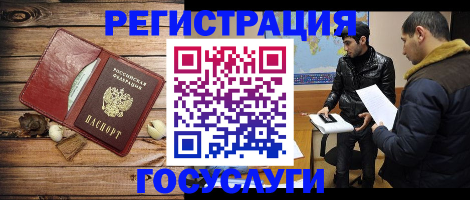 временная регистрация в Катав-Ивановске