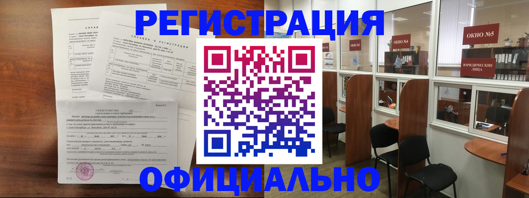 прописка в квартире в Катав-Ивановске