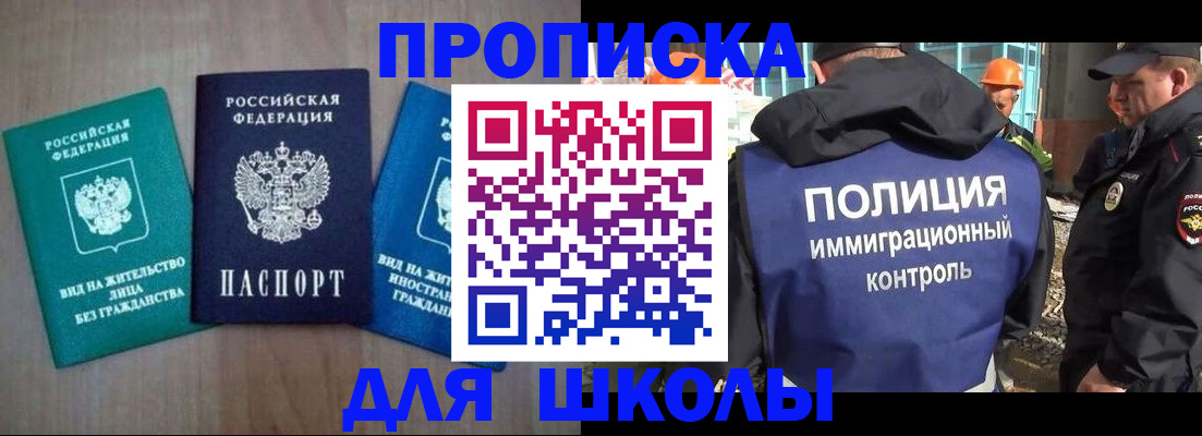 прописка иностранных граждан в Катав-Ивановске