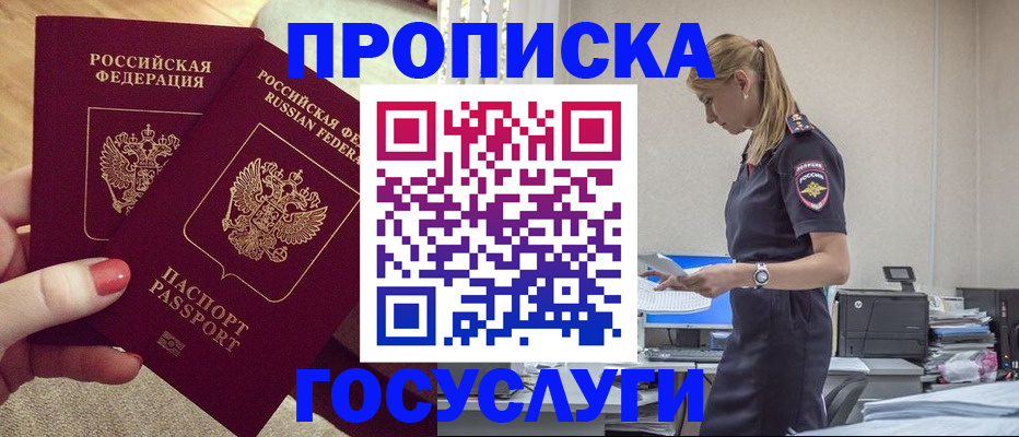 прописка поиск в Катав-Ивановске