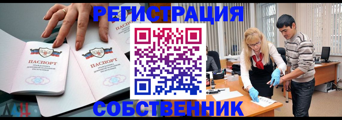 временная регистрация купить в Катав-Ивановске