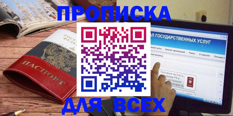 где прописаться в Катав-Ивановске