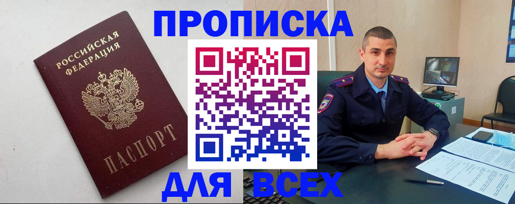 временная регистрация поиск в Катав-Ивановске