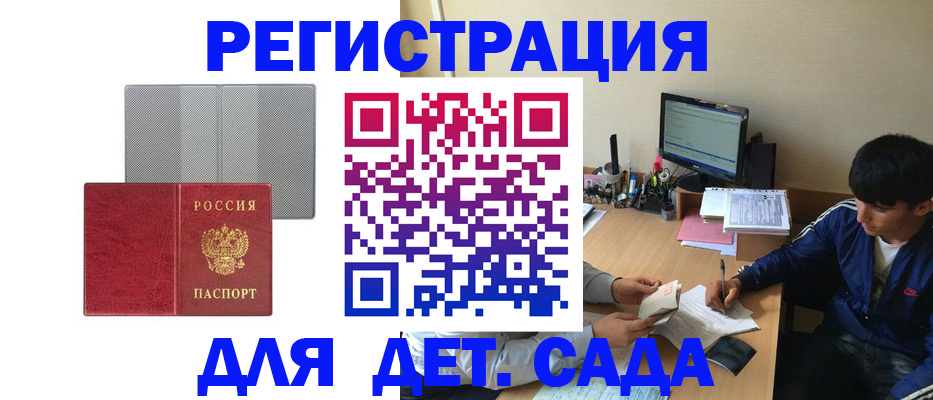 прописка гарантия в Катав-Ивановске