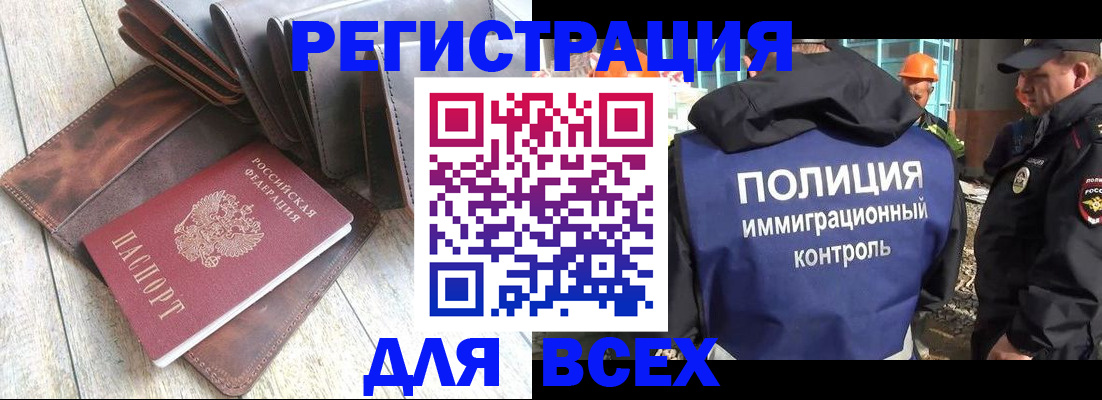 временная регистрация купить в Катав-Ивановске