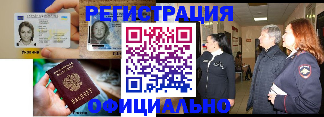 временная регистрация в Катав-Ивановске