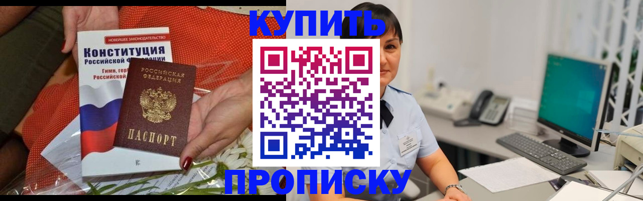 пропишу в квартире в Катав-Ивановске